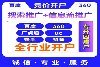 百度推广开户技巧揭秘：如何降低广告成本